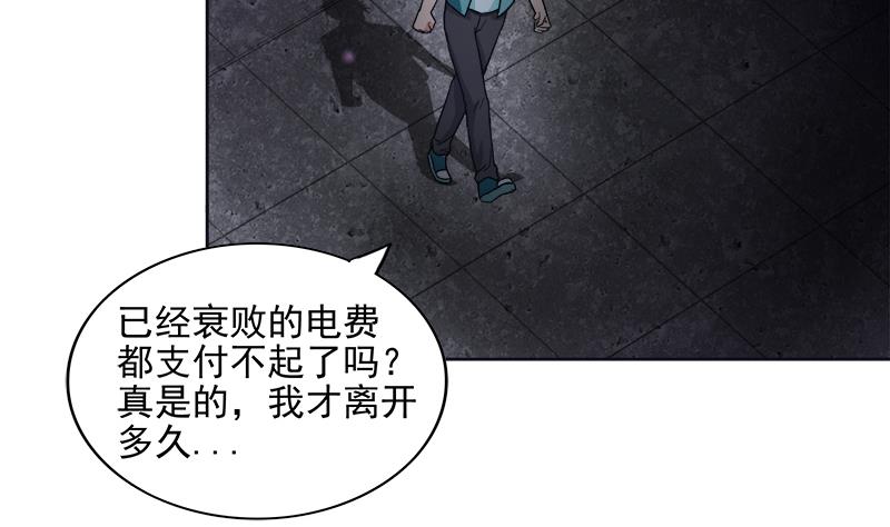 🍘无敌混江龙 第193话 四大天王 第16页