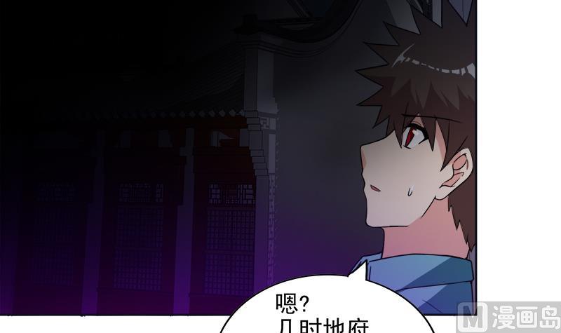 🍘无敌混江龙 第193话 四大天王 第18页