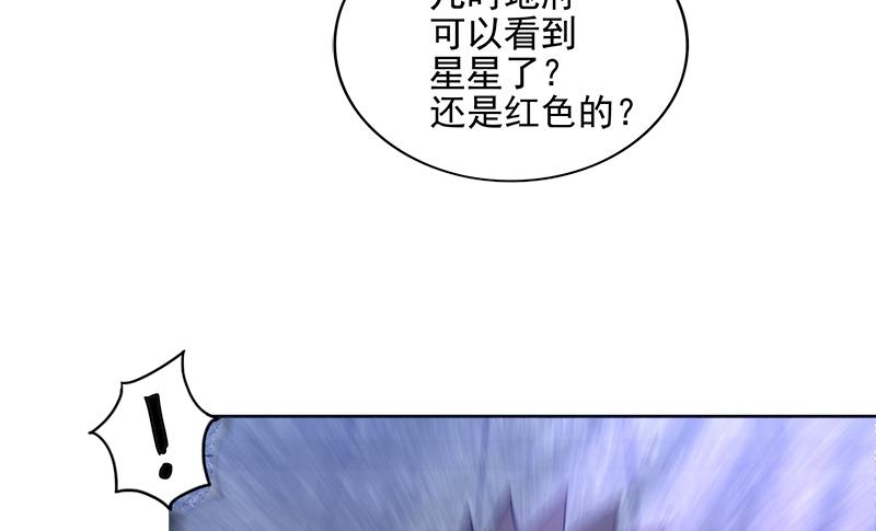 🍘无敌混江龙 第193话 四大天王 第19页