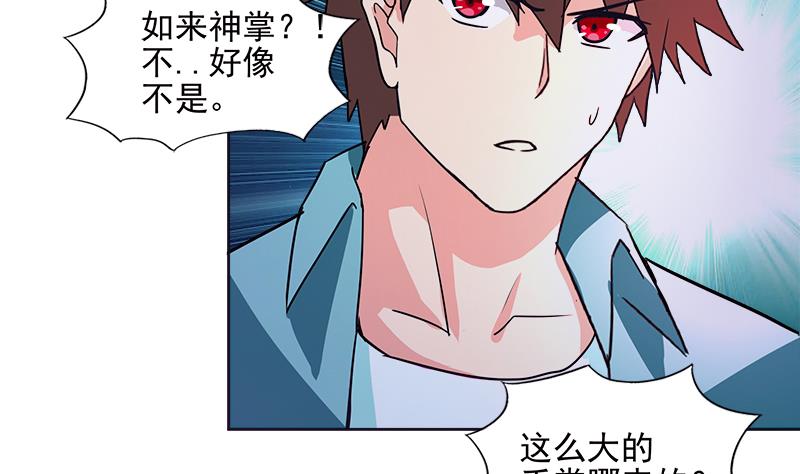 🍘无敌混江龙 第193话 四大天王 第25页