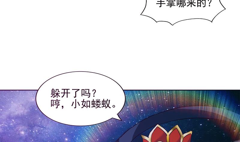 🍘无敌混江龙 第193话 四大天王 第26页
