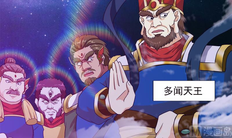 🍘无敌混江龙 第193话 四大天王 第27页