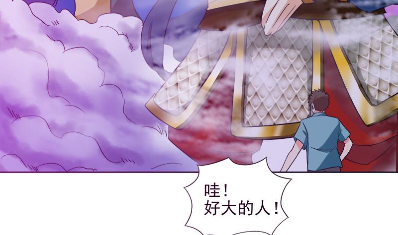 🍘无敌混江龙 第193话 四大天王 第28页