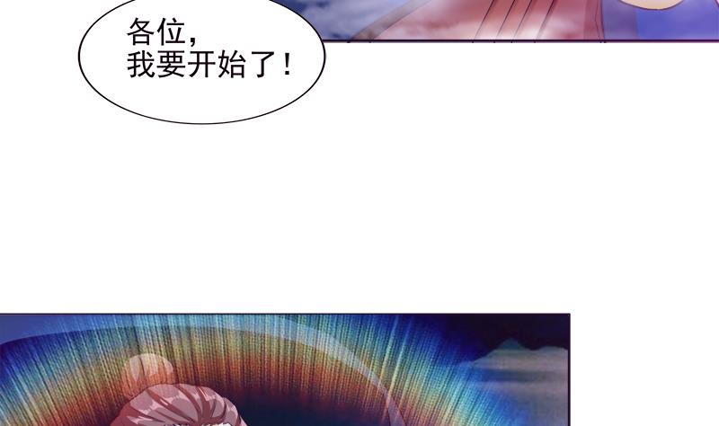 🍘无敌混江龙 第193话 四大天王 第31页