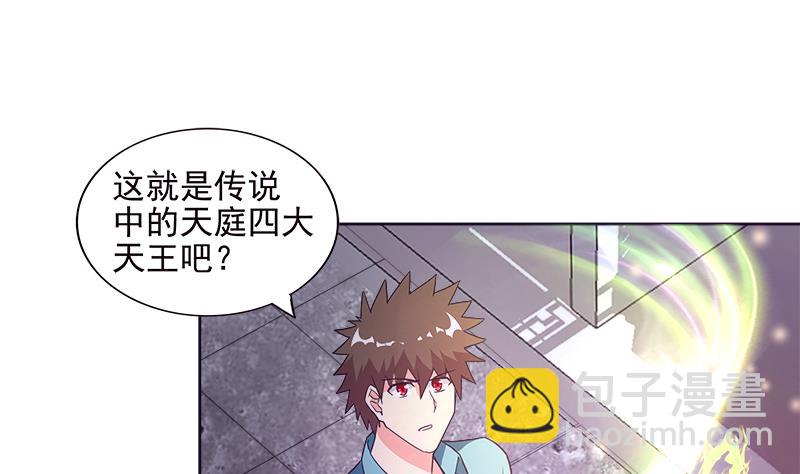 🍘无敌混江龙 第193话 四大天王 第34页