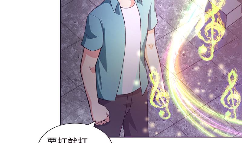 🍘无敌混江龙 第193话 四大天王 第35页
