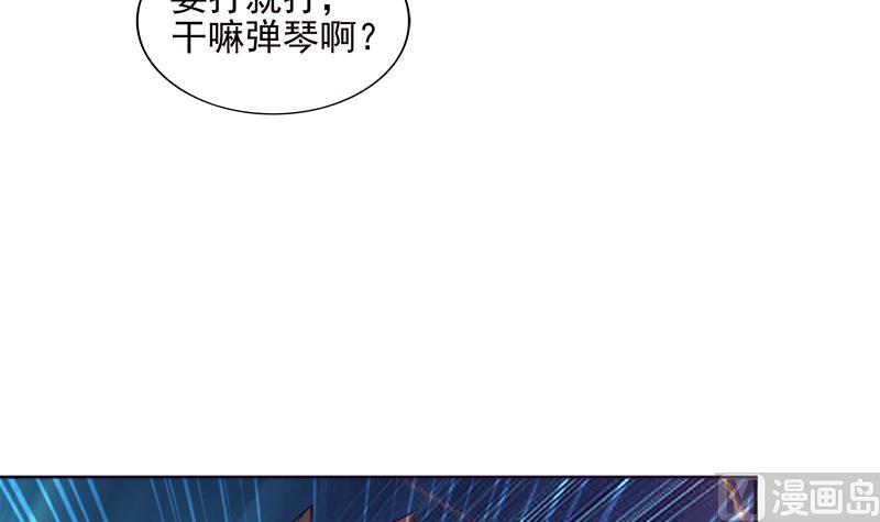 🍘无敌混江龙 第193话 四大天王 第36页