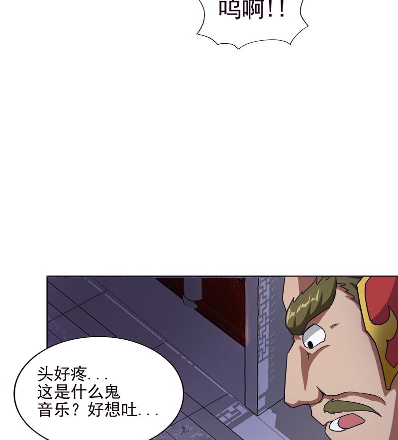 🍘无敌混江龙 第193话 四大天王 第38页