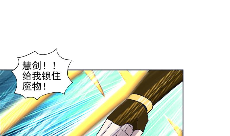 🍘无敌混江龙 第193话 四大天王 第40页