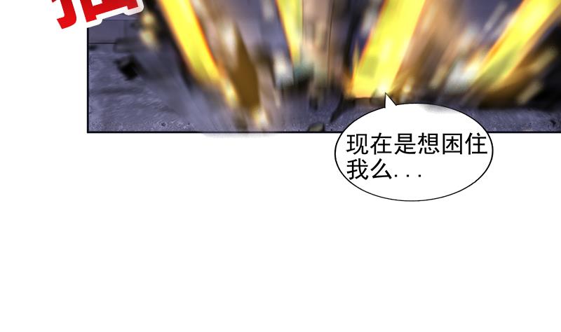 🍘无敌混江龙 第193话 四大天王 第44页