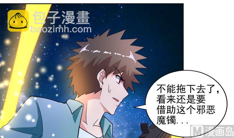 🍘无敌混江龙 第193话 四大天王 第45页