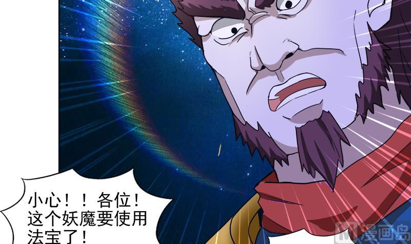 🍘无敌混江龙 第193话 四大天王 第48页