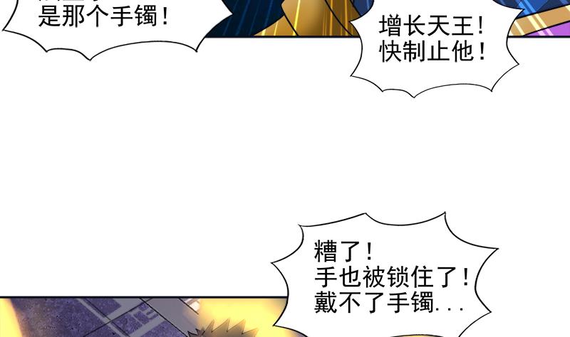 🍘无敌混江龙 第193话 四大天王 第49页
