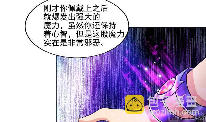 🍘无敌混江龙 第193话 四大天王 第6页