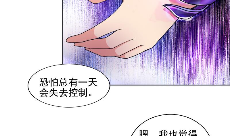🍘无敌混江龙 第193话 四大天王 第7页