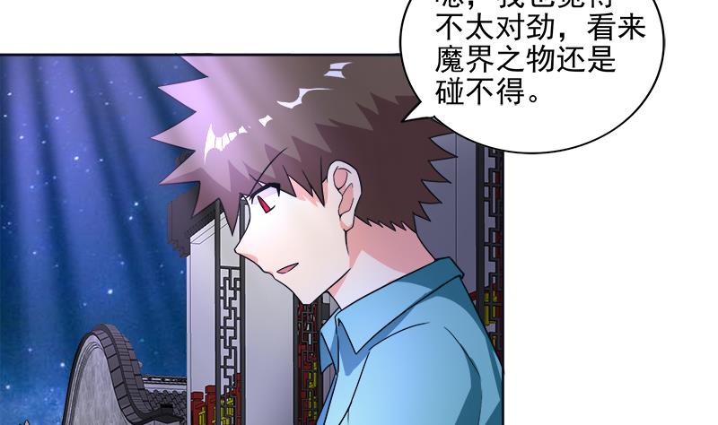 🍘无敌混江龙 第193话 四大天王 第8页