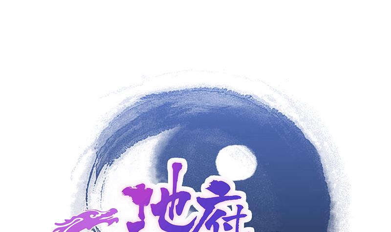 🍘无敌混江龙 第195话 被背叛的愤怒 第1页