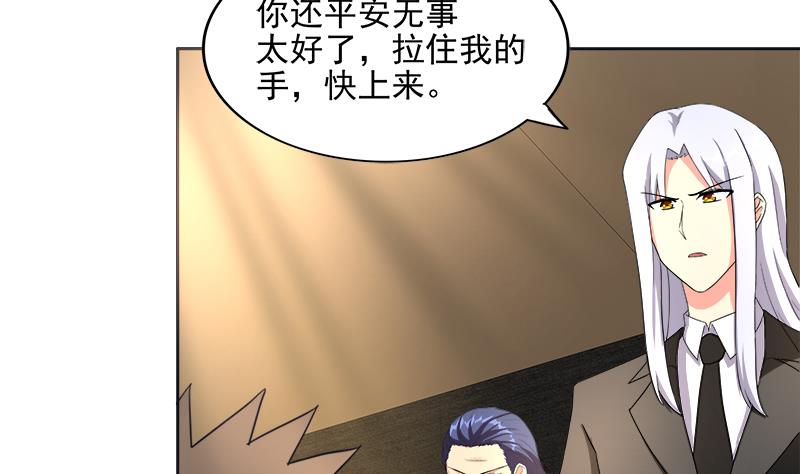 🍘无敌混江龙 第195话 被背叛的愤怒 第11页