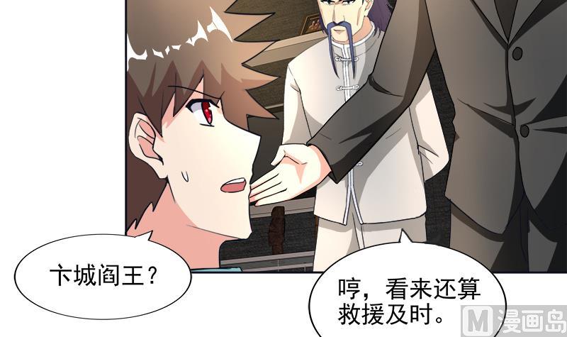 🍘无敌混江龙 第195话 被背叛的愤怒 第12页