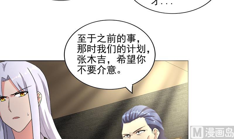 🍘无敌混江龙 第195话 被背叛的愤怒 第18页