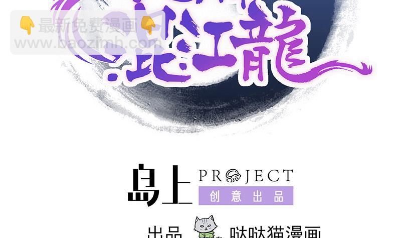 🍘无敌混江龙 第195话 被背叛的愤怒 第2页