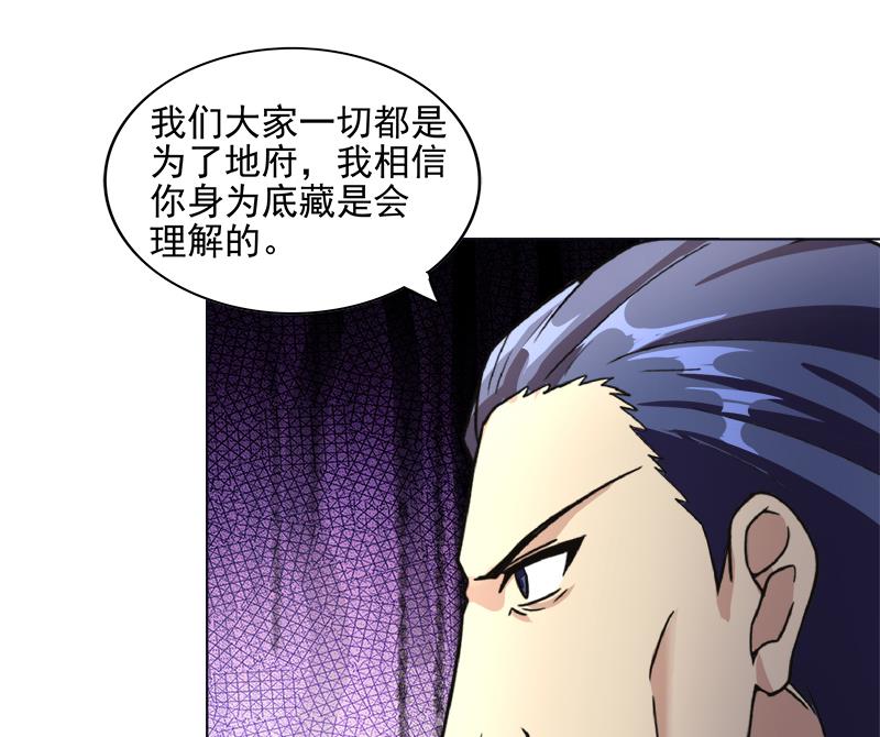 🍘无敌混江龙 第195话 被背叛的愤怒 第20页