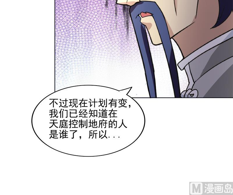 🍘无敌混江龙 第195话 被背叛的愤怒 第21页