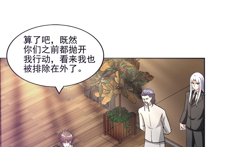 🍘无敌混江龙 第195话 被背叛的愤怒 第22页