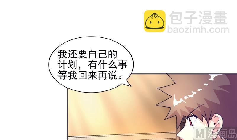 🍘无敌混江龙 第195话 被背叛的愤怒 第24页