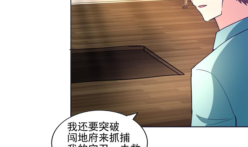 🍘无敌混江龙 第195话 被背叛的愤怒 第25页