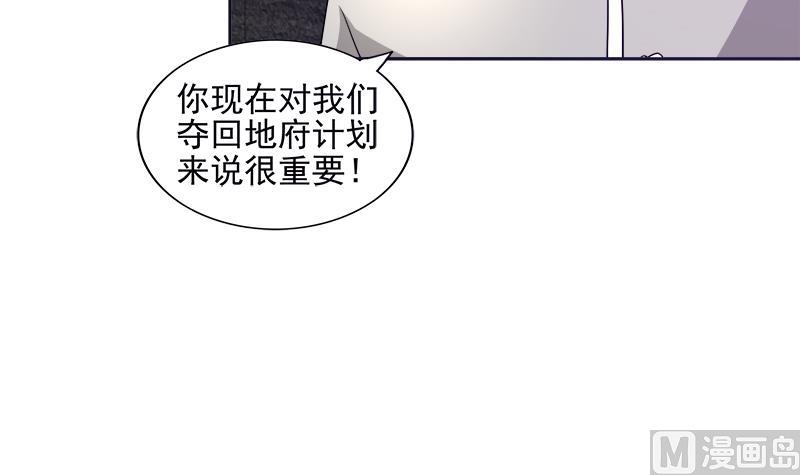 🍘无敌混江龙 第195话 被背叛的愤怒 第30页