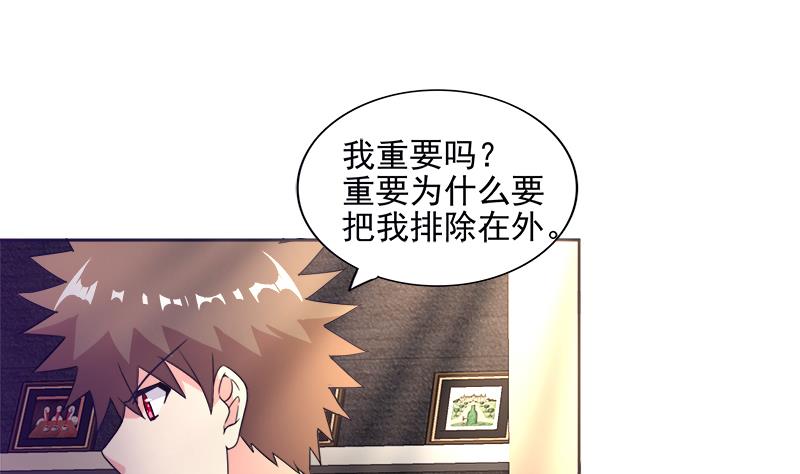 🍘无敌混江龙 第195话 被背叛的愤怒 第31页