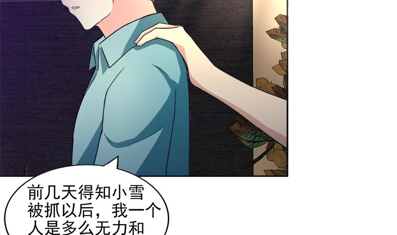 🍘无敌混江龙 第195话 被背叛的愤怒 第32页