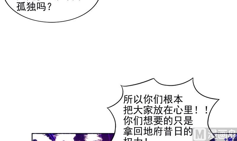 🍘无敌混江龙 第195话 被背叛的愤怒 第33页