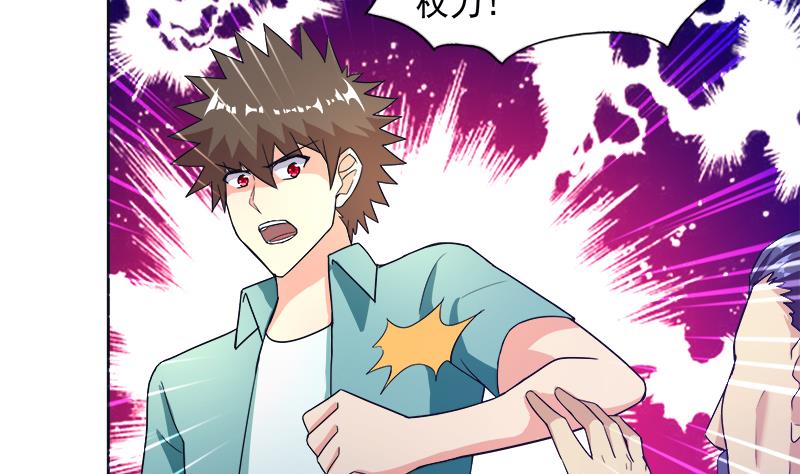 🍘无敌混江龙 第195话 被背叛的愤怒 第34页