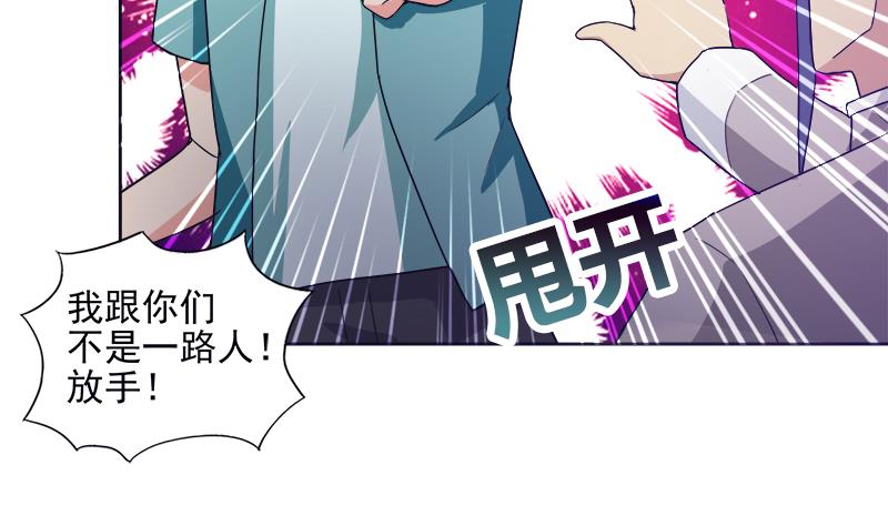 🍘无敌混江龙 第195话 被背叛的愤怒 第35页