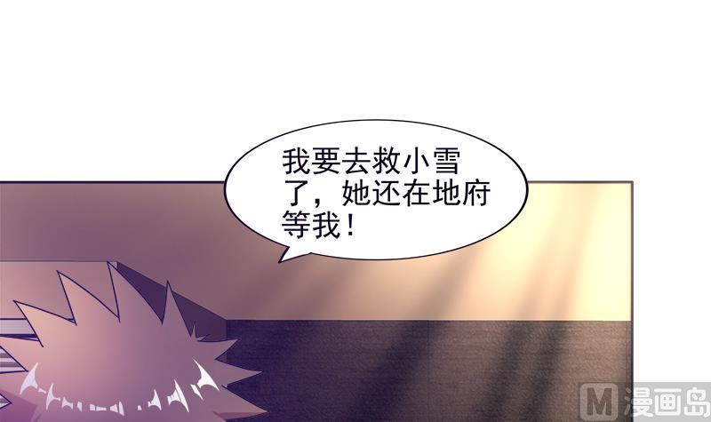 🍘无敌混江龙 第195话 被背叛的愤怒 第36页