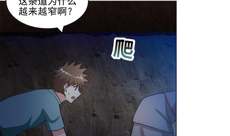 🍘无敌混江龙 第195话 被背叛的愤怒 第4页