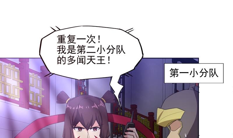 🍘无敌混江龙 第195话 被背叛的愤怒 第40页