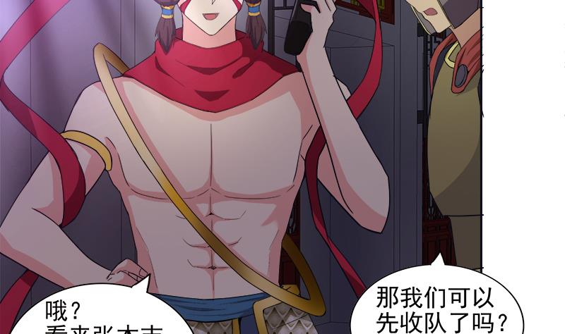 🍘无敌混江龙 第195话 被背叛的愤怒 第41页