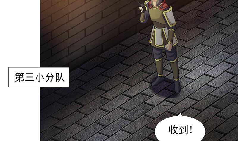 🍘无敌混江龙 第195话 被背叛的愤怒 第43页