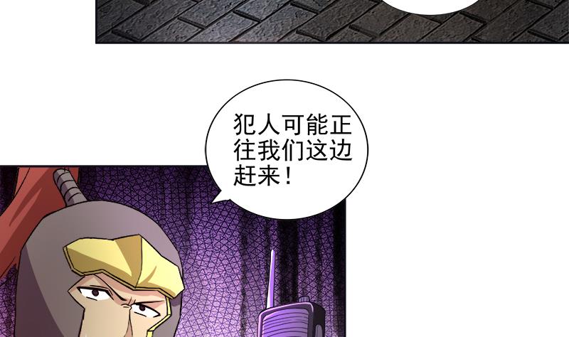 🍘无敌混江龙 第195话 被背叛的愤怒 第44页