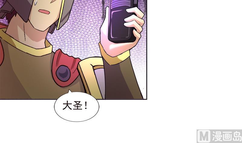 🍘无敌混江龙 第195话 被背叛的愤怒 第45页