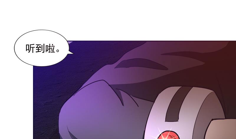 🍘无敌混江龙 第195话 被背叛的愤怒 第46页