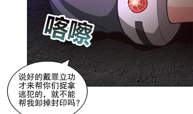 🍘无敌混江龙 第195话 被背叛的愤怒 第47页