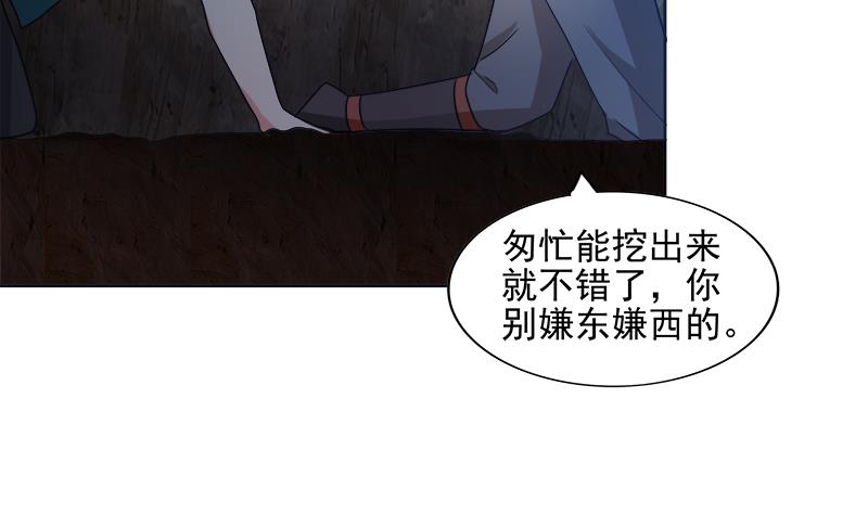 🍘无敌混江龙 第195话 被背叛的愤怒 第5页