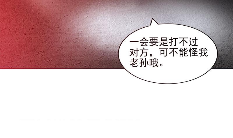 🍘无敌混江龙 第195话 被背叛的愤怒 第50页