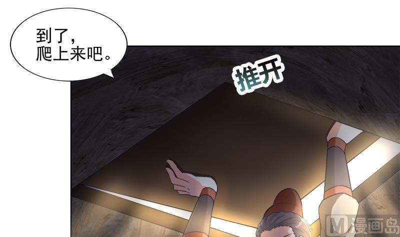 🍘无敌混江龙 第195话 被背叛的愤怒 第6页