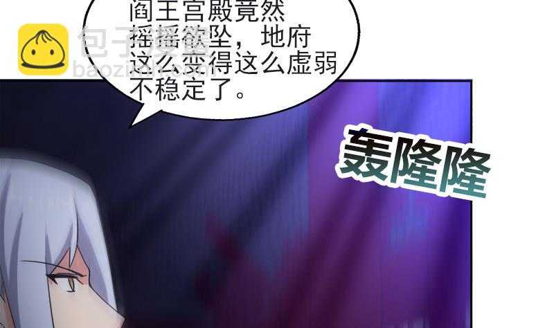 🍘无敌混江龙 第197话 昔日伙伴 第10页