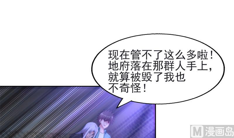 🍘无敌混江龙 第197话 昔日伙伴 第12页